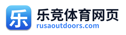 乐竞体育网页 Logo
